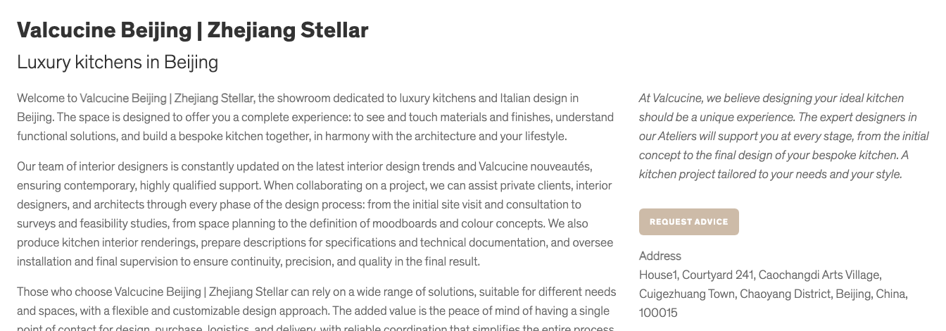 Valcucine 全球官网北京浙江 Stellar 展厅介绍页面截图，包含展厅名称及地址